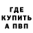 АМФЕТАМИН Розовый Tair Abdullaev