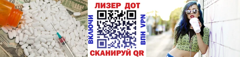 ЛСД экстази кислота  Купить закладки  Лермонтов 
