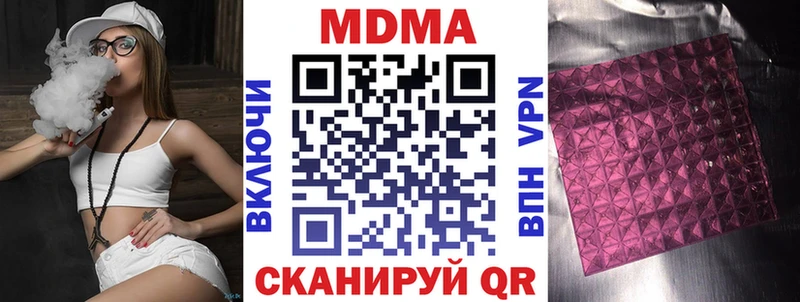 МДМА crystal  Купить где  Лермонтов 